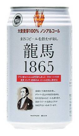 NL龍馬1865 350ml