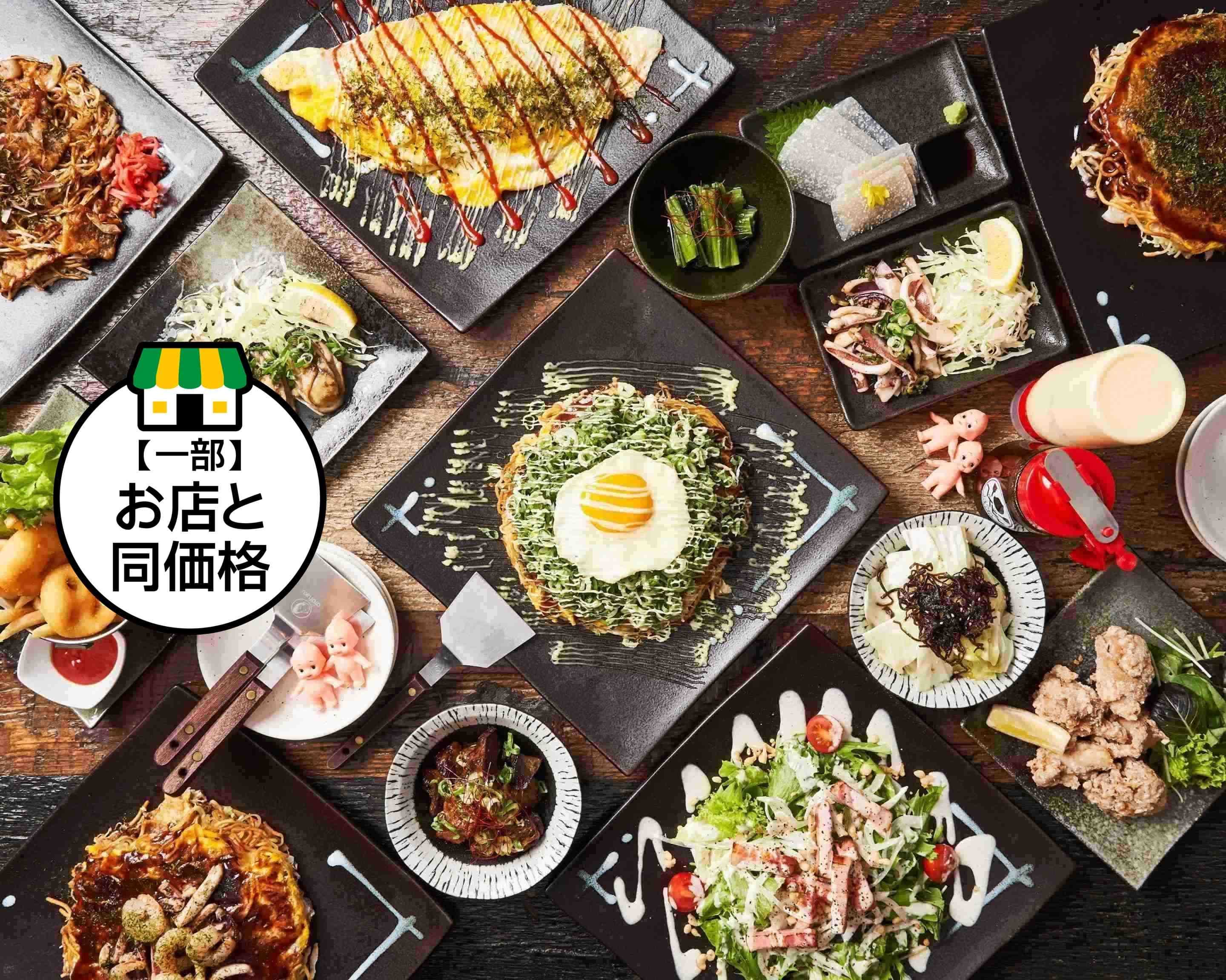 広島お好み焼き専門店 鉄板ベイビー 笹塚店のデリバリー ・持ち帰り