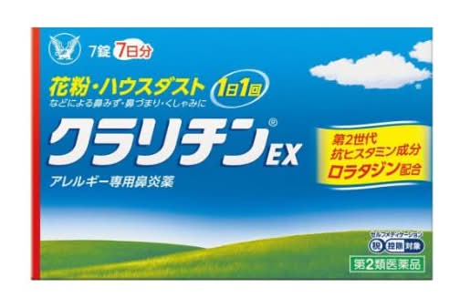 第2類医薬品 クラリチンＥＸ７錠