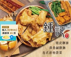夜嚐烤串x鍾記蒜香鹹酥雞
