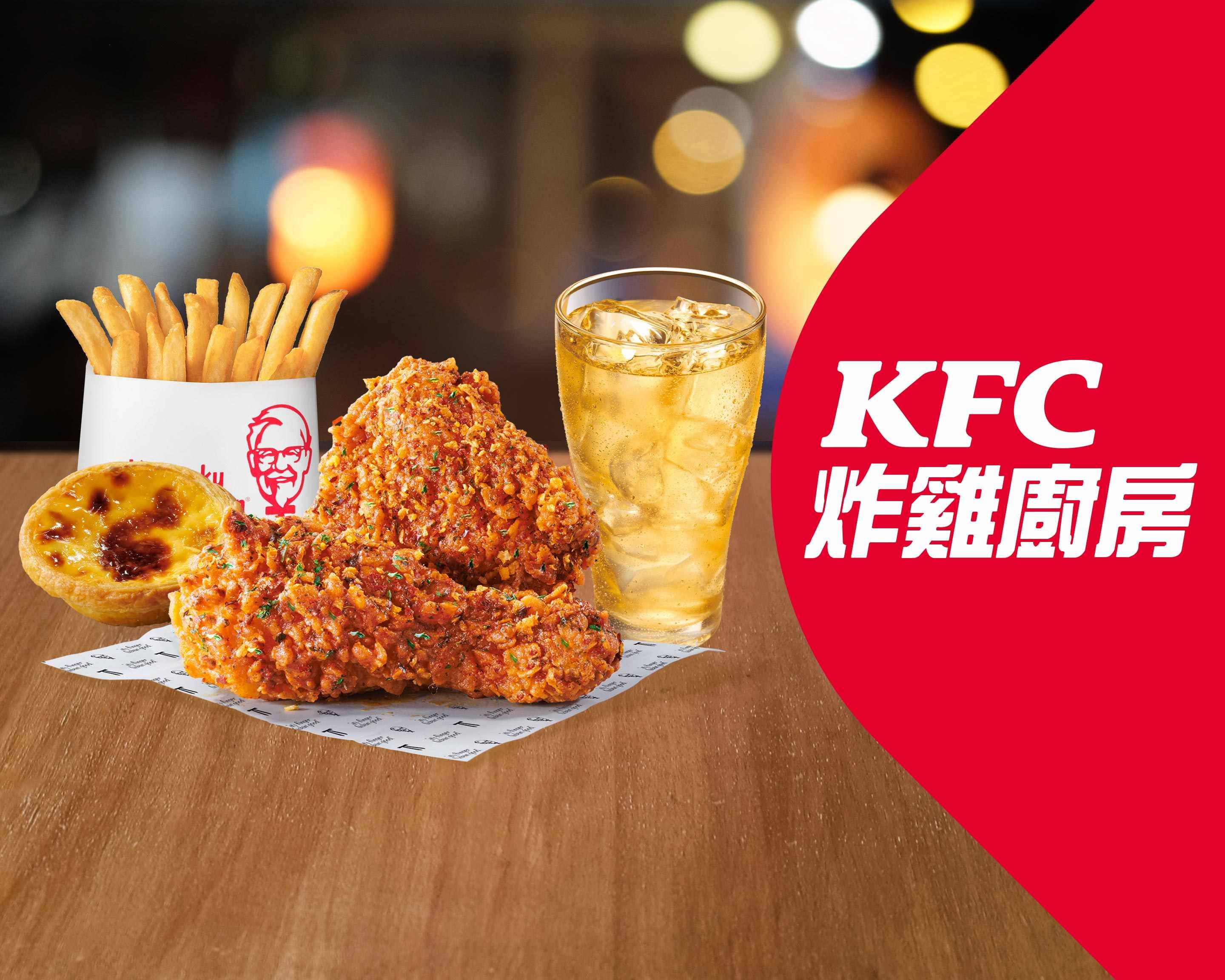 肯德基KFC炸雞廚房 台北復興南店的菜單和價目表 | 台北外送 | Uber Eats