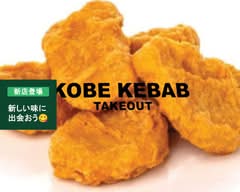 Kobe Kebab & Bismillah Restaurant