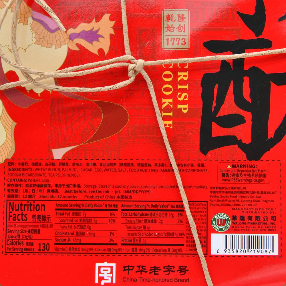 菖蒲チャイナ柄 レッド 99 Ranch Market - Dao Xiang Cun Crisp Cookie (16.23 oz) - Delivery