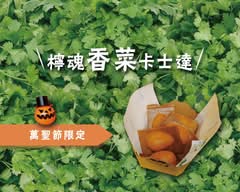 魚刺人雞蛋糕 修車廠店