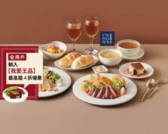 夏慕尼 台中文心店