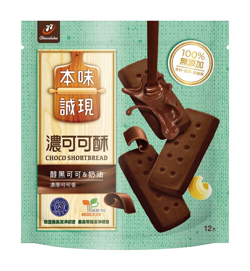 本味誠現-濃可可酥(210g/包)