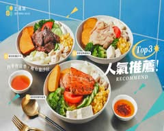 豆雞眼溫沙拉專賣:DJY WARM SALAD ｜健康餐盒