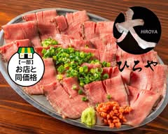 宮通り酒場ひろや