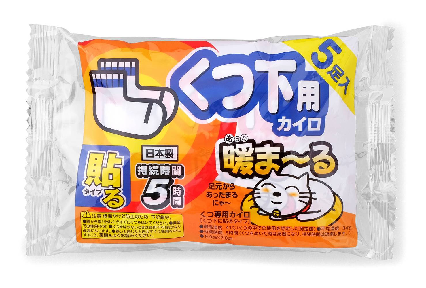 あったまーる貼るくつ下用５足入