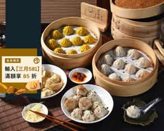 邵師傅上海湯包 創意包子館