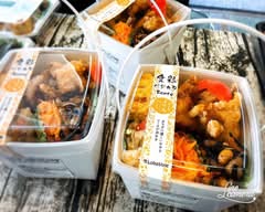 【無添加自家製ソースとお弁当】Lohastyle kitchen