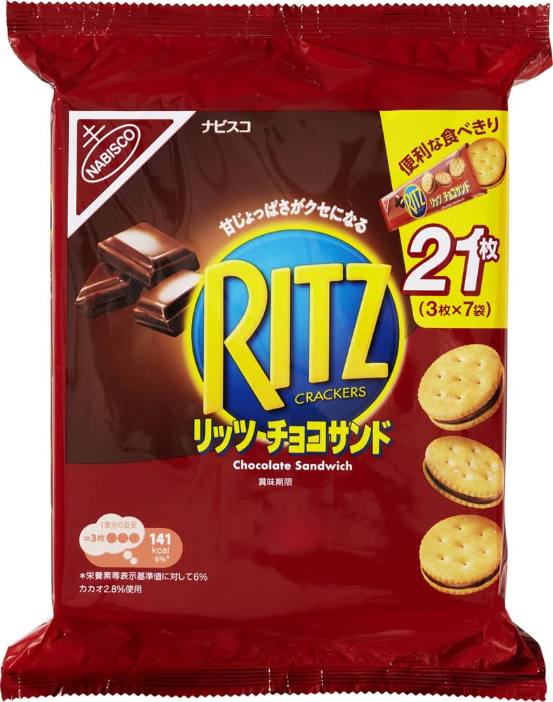 リッツ チョコ サンド