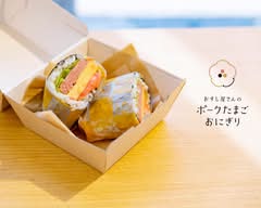 おすし屋さんのポークたまごおにぎり osushiyasan no porktamagoonigiri