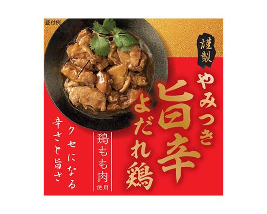 406492：タイランドＦ やみつき 旨辛よだれ鶏 75G / Addictive Delicious and Spicy Poched Chicken