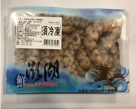 澎湖野生明蝦蝦仁 Wild Penghu Shrimp