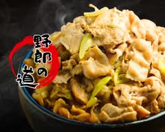 ガッツリスタミナ丼!!野郎の道!!～植田西3丁目店～