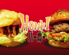 ハンバーグ屋のHONKIバーガー HONKI burger from a hamburger restaurant