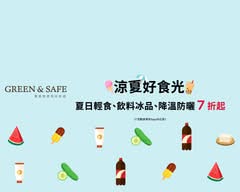 Green&Safe 真食物專賣店 星雲店