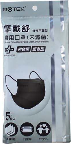 成人醫用口罩－黑