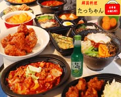 韓国料理 たっちゃん