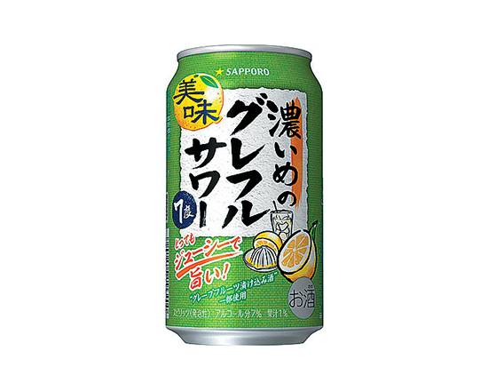 【アルコール】サッポロ濃いめのグレフルサワー350ml