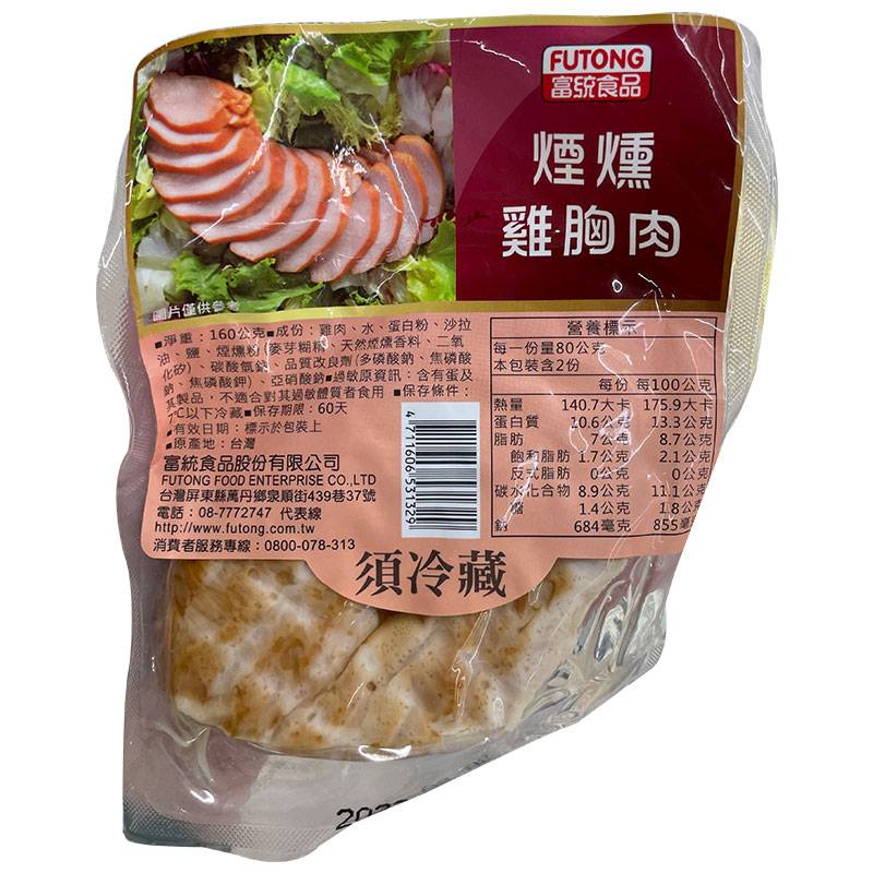 富統煙燻雞胸肉-160g <160g克 x 1 x 1Bag包>