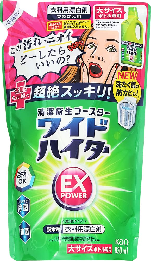 ワイドハイター EXパワー つめかえ用 - 大 (820mL)