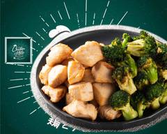 鶏とブロッコ�リー Chicken Holic 春日井店 Chicken & Broccoli Chicken Holic Kasugai
