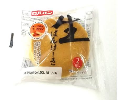 生ぱんけ-きメ-プル&マ-ガリン(2個)