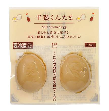 ◎Lm半熟くんたま