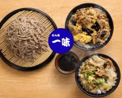 【ママさんの"超"絶品丼】めん処 一味