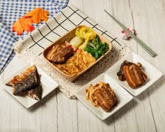 拾味餐盒