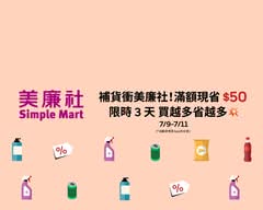美廉社 台中樂群店