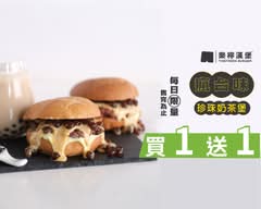 樂檸漢堡 高工南和門市