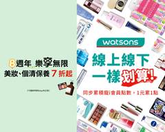 Watsons屈臣氏 仁三門市 S0633