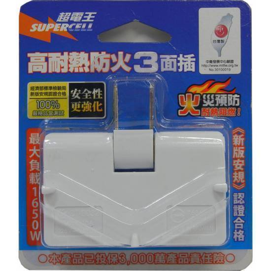 超電王轉向三面插座#SNB602#4718050527182