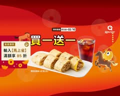 Q Burger 早午餐 大里德芳店