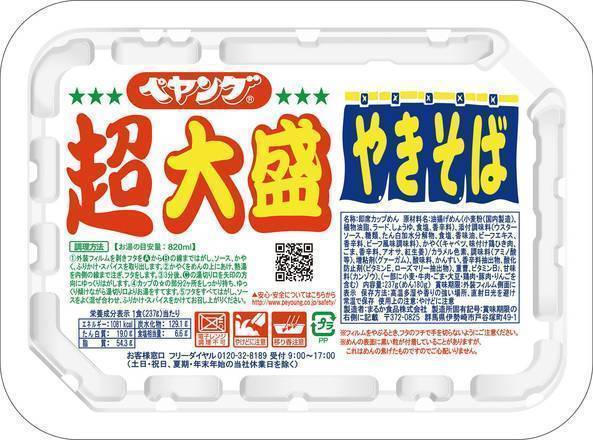 ペヤング ソース焼そば - 超大盛 カップ (237g)