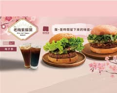 樂檸漢堡 美術館門市
