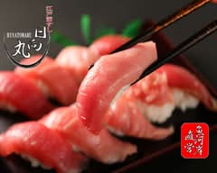 回転寿司　日向丸　亀戸店 Hinatomaru Kameido