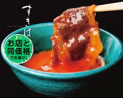 すきはな 新橋銀座口店