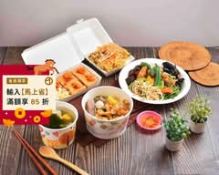 阿耀素食 酥炸臭豆腐 麵食專賣店