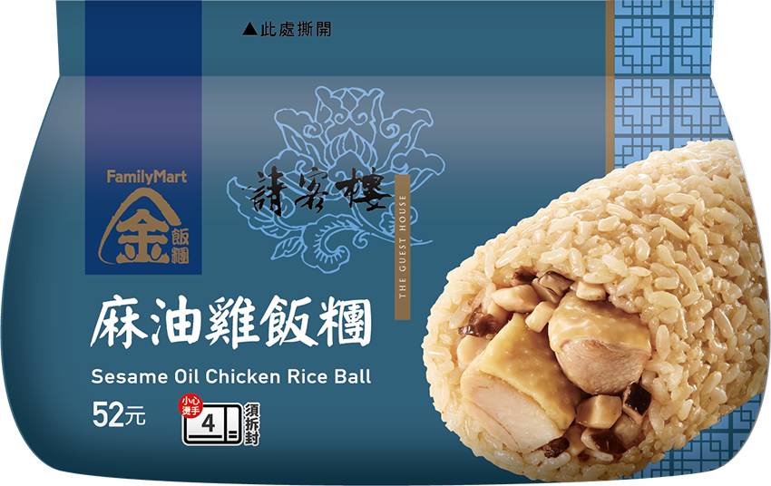 麻油雞飯糰