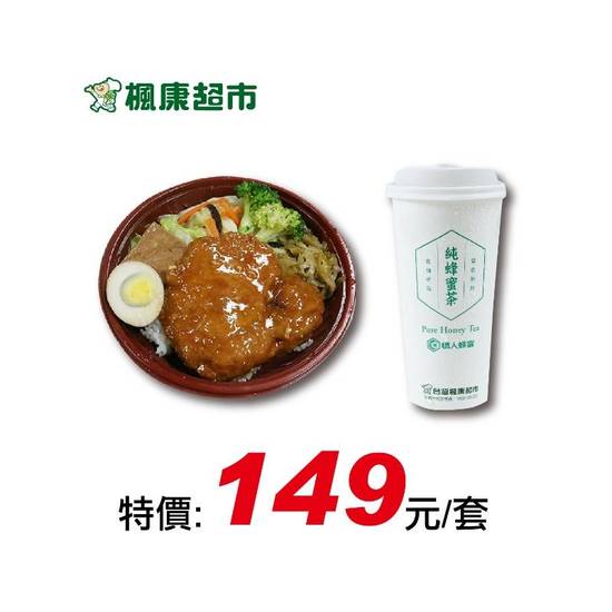 [限時限量供應]懷舊豬排餐盒 + 楓康純蜂蜜茶-冰(大) | 660 ml #08050998