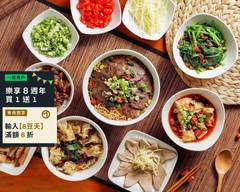 高雄五福扁食 K.H.Wufu 內湖港墘店