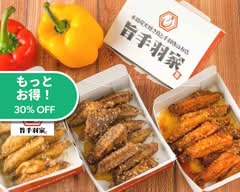 やみつき手羽唐 旨手羽家 新深江店 Addictive Chicken Tang Umotebaya Shinfukae Branch