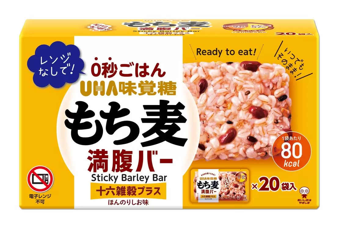UHA もち麦満腹バー 十六雑穀プラス　55g × 20袋入り