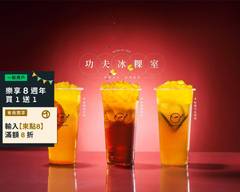 功夫茶KUNGFUTEA 湖口中華店