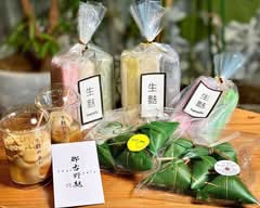 【生麩のスイーツ専門店】麸柳商店 Furyu Shoten
