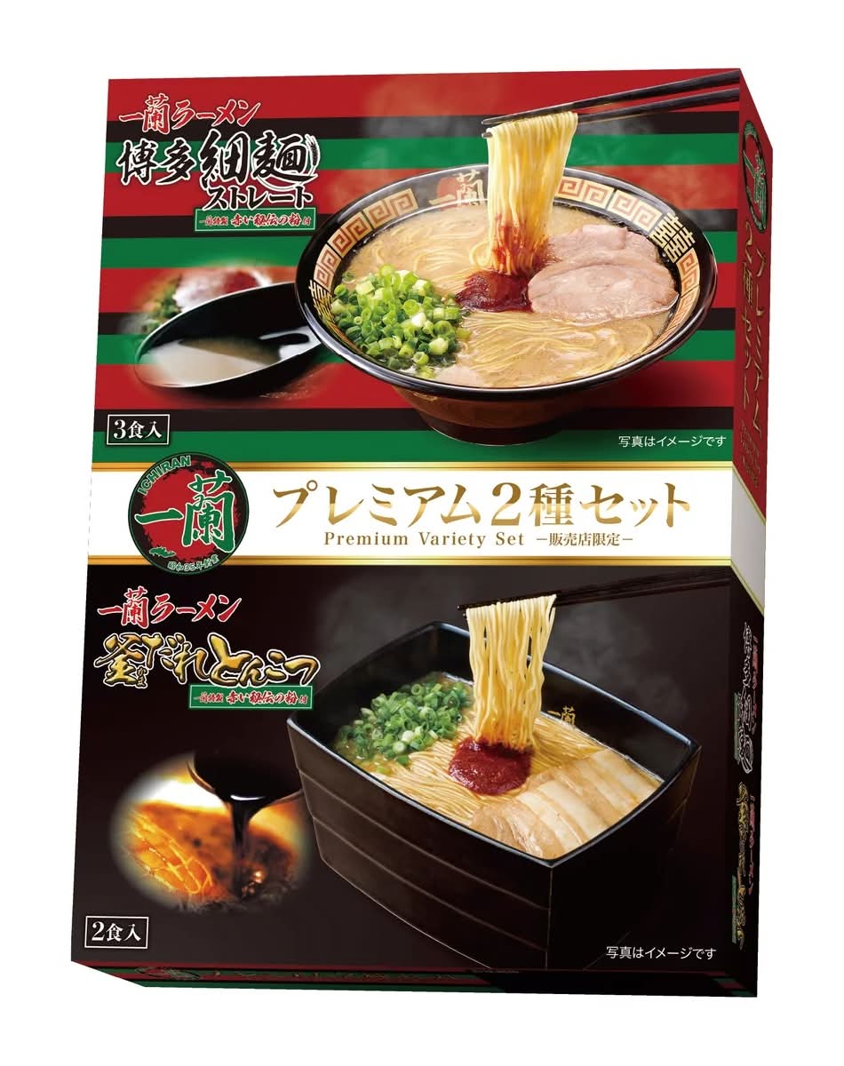 一蘭ラーメン アソート博多細麺・釜だれ 3食+2食